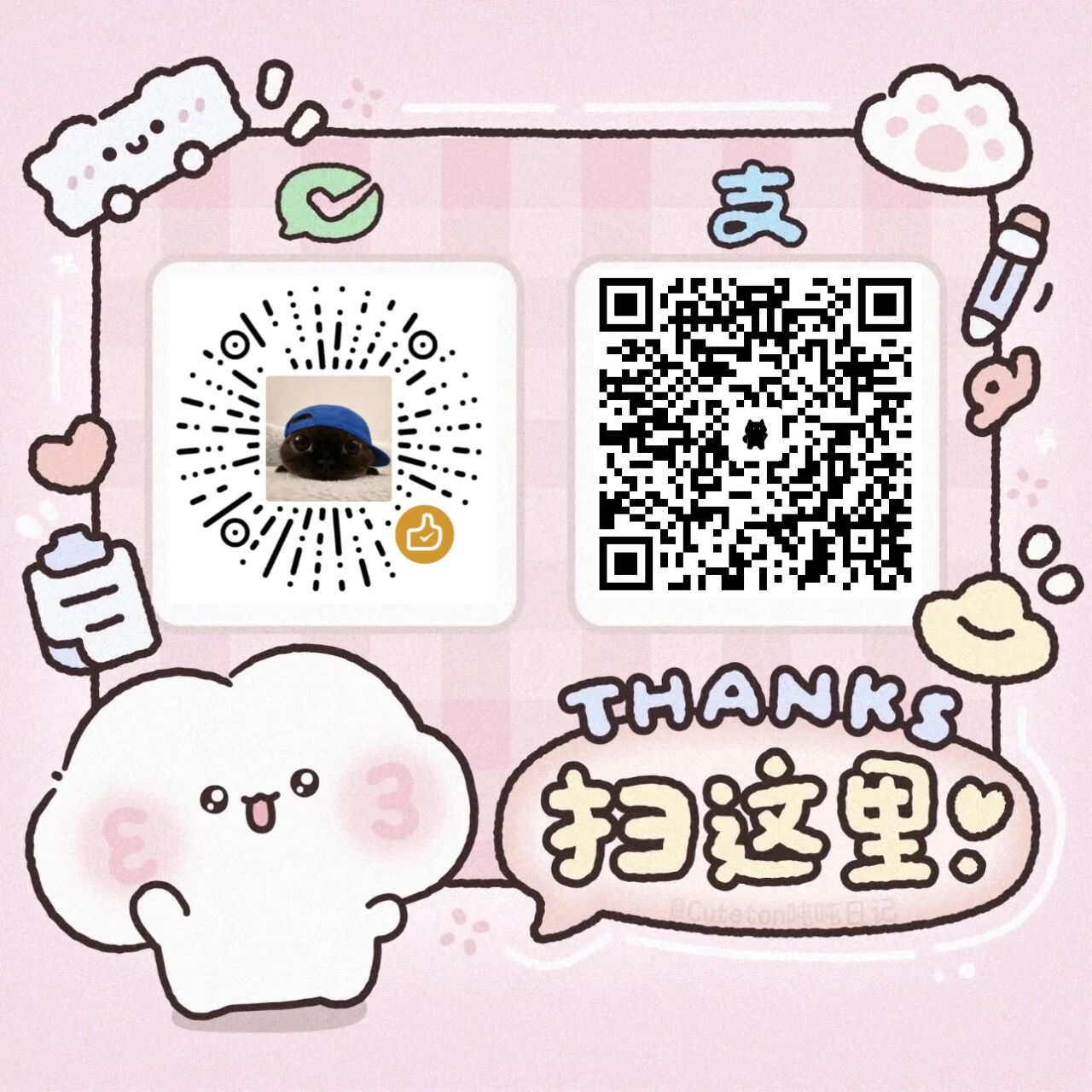 赞助收款码